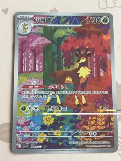 Sawsbuck 1807/07 Gem Pack Volume 4 CBB4C Pokemon (Chinese) NM - Image 1