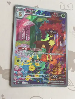 Sawsbuck 1807/07 Gem Pack Volume 4 CBB4C Pokemon (Chinese) NM - Image 2