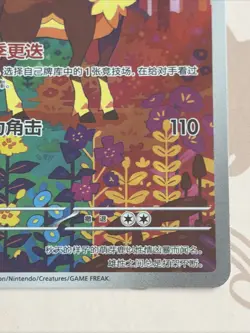 Sawsbuck 1807/07 Gem Pack Volume 4 CBB4C Pokemon (Chinese) NM - Image 5