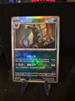 Umbreon 103/208 Csv9.5c Pokeball Chinese Pokemon Card Terastal Gathering - Image 1