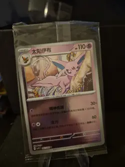 Espeon 067/208 Csv9.5c Chinese Pokemon Card Crystal Gathering Sealed - Image 1