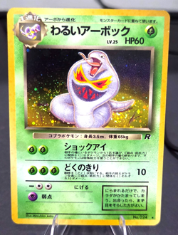 Japanese Pokemon Arbok Holo Card No. 024 nm/mint un-played - Image 2