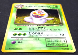 Japanese Pokemon Arbok Holo Card No. 024 nm/mint un-played - Image 3