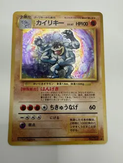Pokemon TCG Machamp Holo Rare Card No.068 Base Set Japanese Edition MP - Image 1