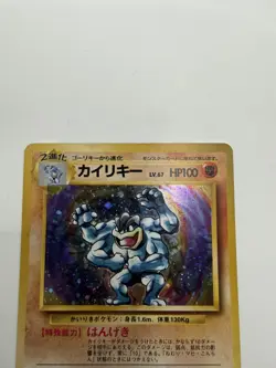 Pokemon TCG Machamp Holo Rare Card No.068 Base Set Japanese Edition MP - Image 2