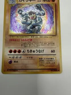 Pokemon TCG Machamp Holo Rare Card No.068 Base Set Japanese Edition MP - Image 3