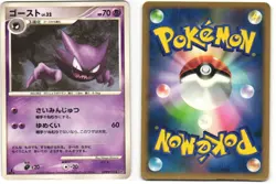 Haunter Uncommon Pokemon TCG Space-Time Creation DPBP#101 (DP1) MP - Image 3