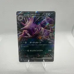Team Rockets Nidoking EX 063/098 Glory of the Rocket Gang Pokemon Japanese NM - Image 1