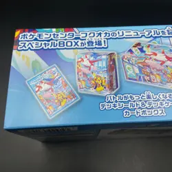 Pokemon Center Fukuoka Special Box - Pikachu Deck Box & Sleeves Only - Image 5