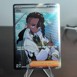 Pokemon Naveen SR 106/080 M3 Nihil Zero Japanese NM - Image 1