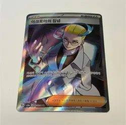 Pokemon Colress's Tenacity 084/064 sv6a Full Art Holo SR Korean Trainer - Image 1