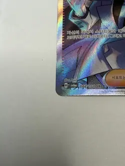 Pokemon Colress's Tenacity 084/064 sv6a Full Art Holo SR Korean Trainer - Image 2