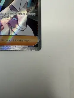 Pokemon Colress's Tenacity 084/064 sv6a Full Art Holo SR Korean Trainer - Image 3