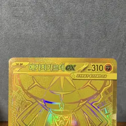 Korean Pokemon TCG Gardevoir ex 117/080 MUR Full Art Holo M3 2025 - Image 2