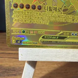Korean Pokemon TCG Gardevoir ex 117/080 MUR Full Art Holo M3 2025 - Image 4