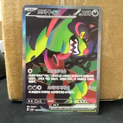 Okidogi ex 087/064 SAR sv6a Night Wanderer Korean Pokemon 10 Potential near mint - Image 1