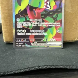 Okidogi ex 087/064 SAR sv6a Night Wanderer Korean Pokemon 10 Potential near mint - Image 3
