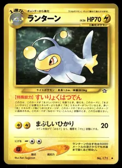LANTURN - No. 171 Non Holo Uncommon Neo Genesis Pokemon Japanese LP - Image 1