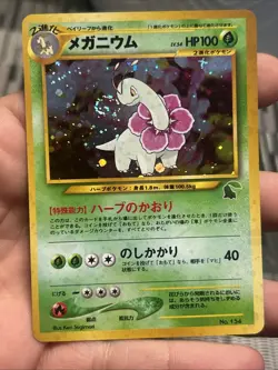 Pokemon TCG Meganium No. 154 Holo(Swirl!) Foil Chikorita Side Deck- NM - Image 1