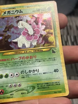 Pokemon TCG Meganium No. 154 Holo(Swirl!) Foil Chikorita Side Deck- NM - Image 2