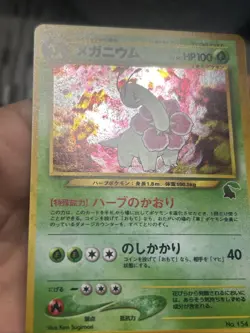 Pokemon TCG Meganium No. 154 Holo(Swirl!) Foil Chikorita Side Deck- NM - Image 3