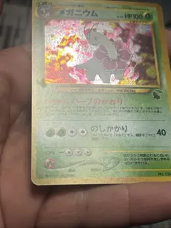 Pokemon TCG Meganium No. 154 Holo(Swirl!) Foil Chikorita Side Deck- NM - Image 4