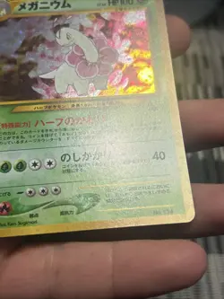 Pokemon TCG Meganium No. 154 Holo(Swirl!) Foil Chikorita Side Deck- NM - Image 5