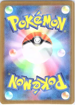 Wattrel Art Rare SV6: Transformation Mask 105/101 NM Japanese pokemon - Image 2