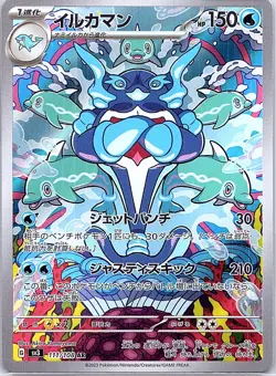 Palafin Art Rare SV3: Ruler of the Black Flame 111/108 NM Japanese pokemon - Image 1