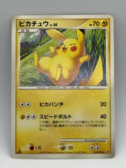 Pikachu 024/092 Japanese Pokemon Card DP6 Intense Fight in the Sky NM - Image 4