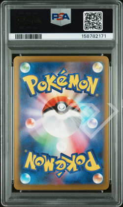 Pokemon Card Pikachu ex 234/193 M2a Mega Dream ex - PSA 10 Japanese - Image 2