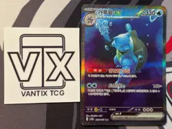 Blastoise ex SAR 202/165 sv2a Pokemon Card 151 Korean MP - Image 3
