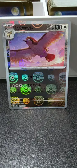 Pokemon TCG Pidgeot 018/165 - Scarlet & Violet 151 SV2a JP Masterball holo - Image 1
