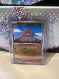 Diglett 050/165 Japanese 151 Masterball Reverse Holo Pokemon Card - Image 1