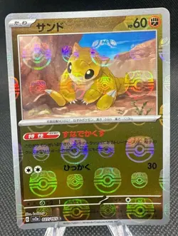 Sandshrew 027/165 Masterball Reverse Holo sv2a 151 Japanese Pokemon Card - Image 1