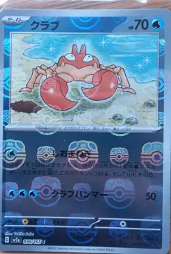 KRABBY Pokemon Scarlet and Violet 151 Japanese Masterball Reverse 098/165 - Image 2