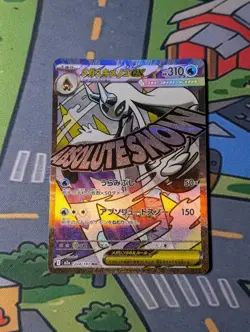 Mega Froslass ex MA 224/193 M2a MEGA Dream ex - Pokemon Card Japanese NM/M - Image 1