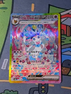 Sylveon ex SAR 212/187 Terastal Festival sv8a 2024 Pokemon Card Japanese NM - Image 1