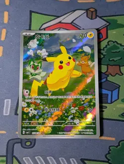 Pokemon Chinese Gem Pack CBB1C-07 08/09 Pikachu Full Art NM Card promo - Image 1