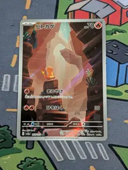 Charmander 168/165 AR sv2a 151 Japanese Art Rare Pokemon Card TCG - Image 1
