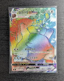 Greedent VMAX HR 120/100 S8 Fusion Arts - Pokemon Card Japanese - Image 1