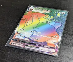 Greedent VMAX HR 120/100 S8 Fusion Arts - Pokemon Card Japanese - Image 2