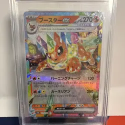 Pokemon Flareon ex 022/187 RR JP Holo RGS 9 MINT Slab wie PSA & CGC - Image 2