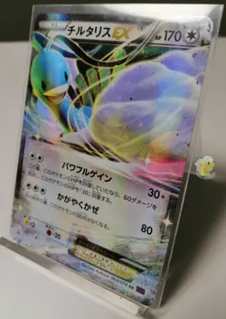 Pokemon Awakening of Psychic King XY10 - 1st Ed Altaria EX 063/078 Holo Card NM+ - Image 2