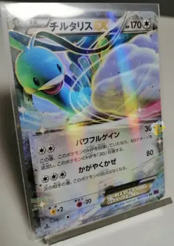 Pokemon Awakening of Psychic King XY10 - 1st Ed Altaria EX 063/078 Holo Card NM+ - Image 3