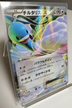 Pokemon Awakening of Psychic King XY10 - 1st Ed Altaria EX 063/078 Holo Card NM+ - Image 4