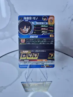 Son Goku Xeno BM1-056 SR Super Dragon Ball Heroes Mint Card SDBH 🍬 - Image 2