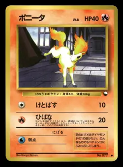 Ponyta Common, Japanese Pokemon Vending Machine cards Series 3 (Green) - Image 1