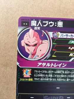 Buu UGM9-034 DA Super Dragon Ball Heroes Mint Card SDBH - Image 5