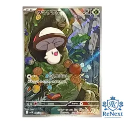 Foongus AR 095/086 SV11B Black Bolt - Japanese Pokemon Card Scarlet & Violet - Image 1